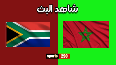 مباراة المغرب أمام جنوب أفريقيا في كأس أمم أفريقيا 2023