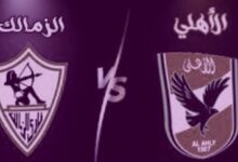 قمة الاهلي والزمالك القادمة