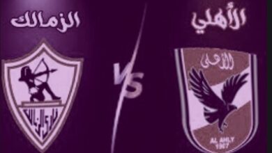 قمة الاهلي والزمالك القادمة