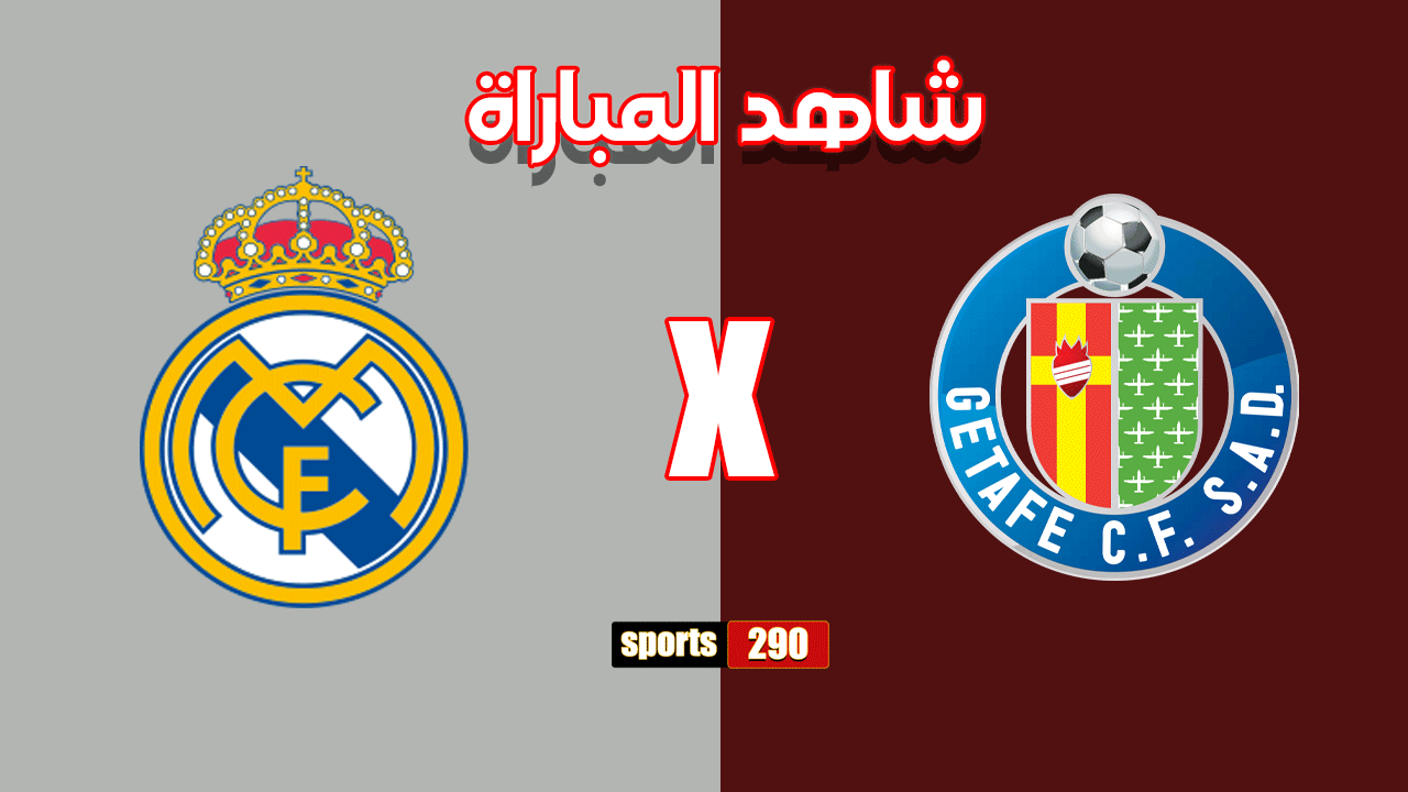 مباراة ريال مدريد وخيتافي